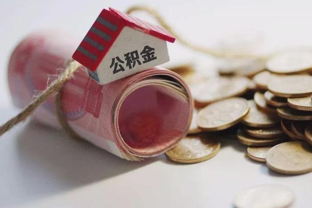 辽宁公积金如何被盗取出来（住房公积金被盗）